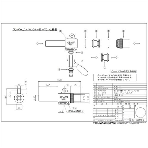W301−III−TC T型バルブ付