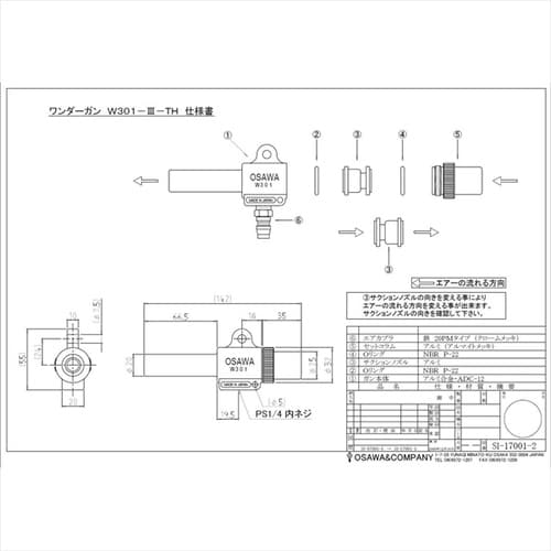 W301−III−TH T型バルブなし