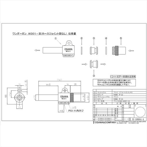 W301−III ジョイント部なし