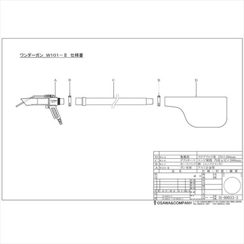 W101−II 深穴タイプセット