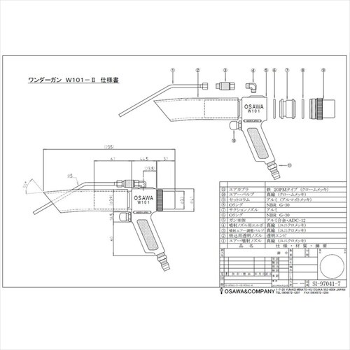 W101−II用 深穴タイプ・ガン本体のみ