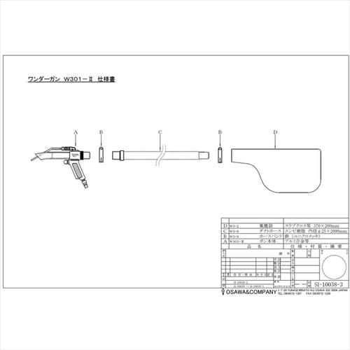 W301−II 深穴タイプセット