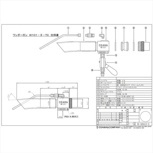W101−II−TC T型バルブ付