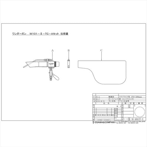 W101−II−TC−A 取付型・Aセット