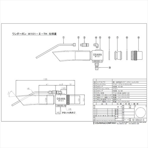 W101−II−TH T型バルブなし