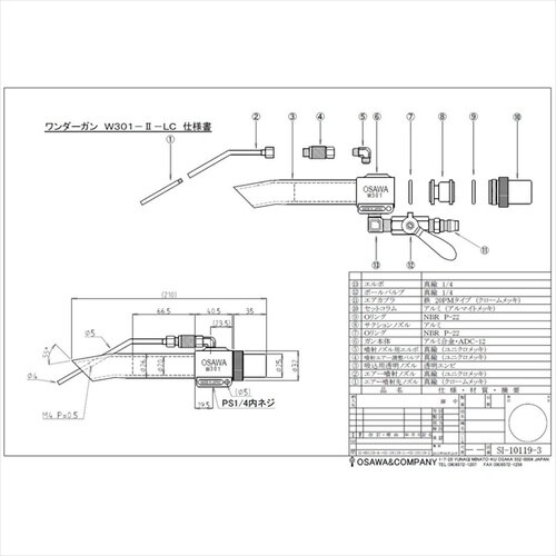 W301−II−LC L型バルブ付