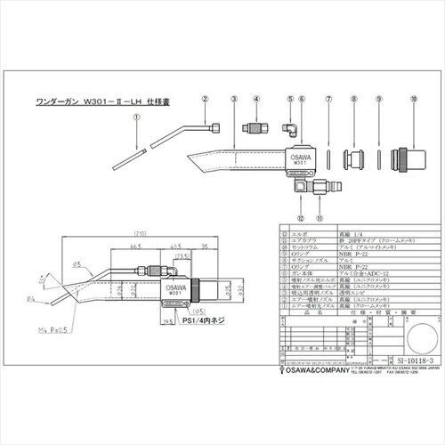 W301−II−LH L型バルブなし