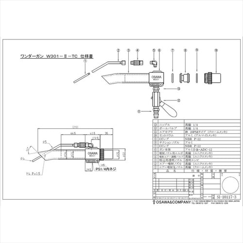 W301−II−TC T型バルブ付