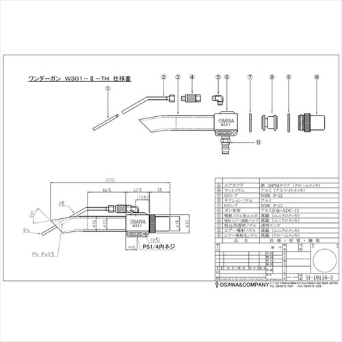 W301−II−TH T型バルブなし