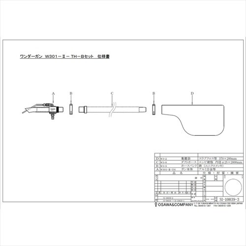 W301−II−TH−B 取付型・Bセット