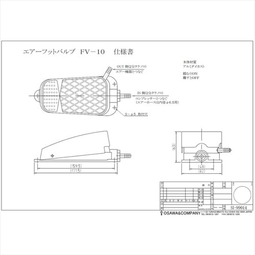 FV−10 フットバルブ・2分ホース用