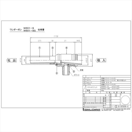W501−S ミニタイプ