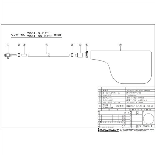 W501−S−B ミニタイプ・Bセット