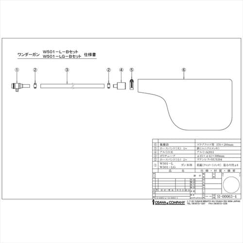 W501−L−B ミニタイプ・Bセット