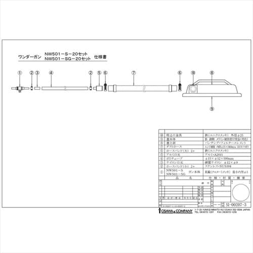 NW501−S−20 ミニタイプ・集塵器セット