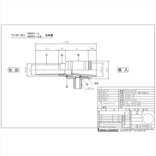 W501−LG ミニタイプ強力型