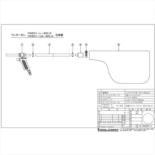 YW501−LG−B ハンドグリップ付・Bセット