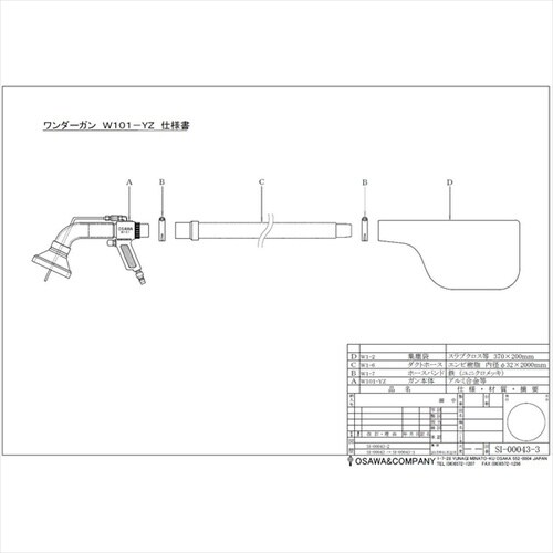 W101−YZ ワイドキャッチセット