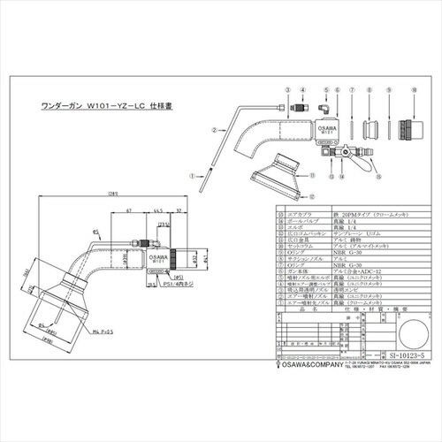 W101−YZ−LC L型バルブ付