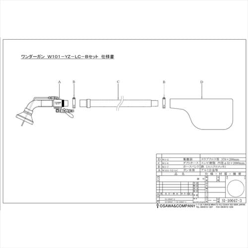 W101−YZ−LC−B 取付型・Bセット