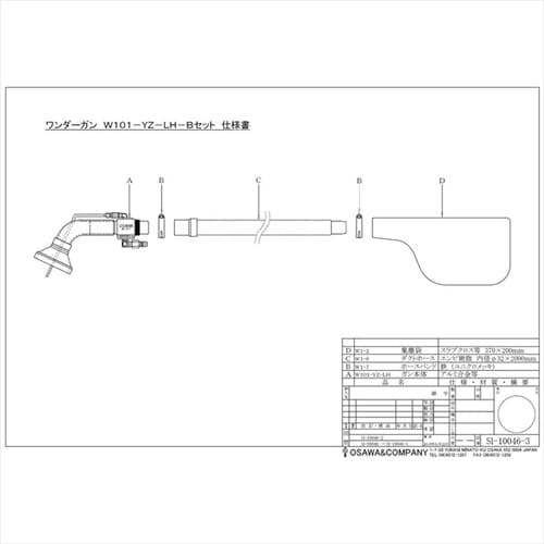 W101−YZ−LH−B 取付型・Bセット