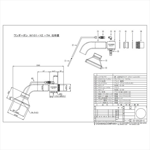 W101−YZ−TH T型バルブなし