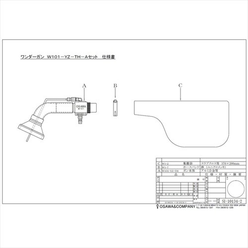 W101−YZ−TH−A 取付型・Aセット