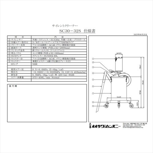 SC30−32S 30L SUS缶付