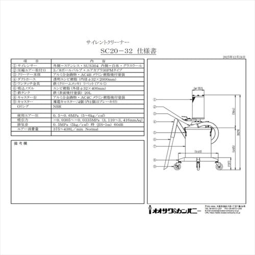 SC20−32 20L 鉄缶付