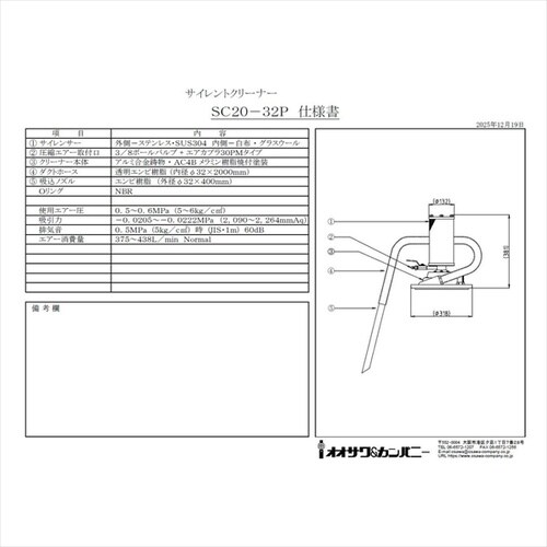 SC20−32P ペール缶用 上部のみ
