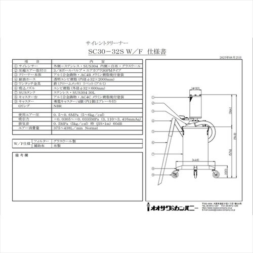 SC30−32SW/F 30L SUS缶付