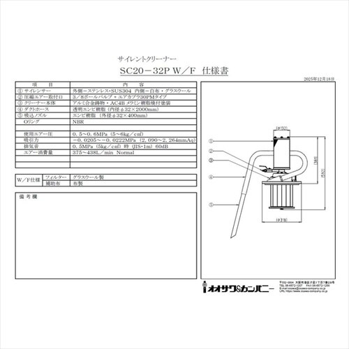 SC20−32PW/F ペール缶用 上部のみ