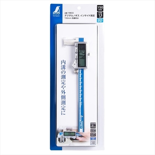 デジタルノギス インサイド測定150mm