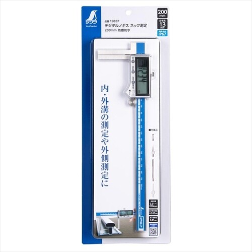 デジタルノギス ネック測定 200mm