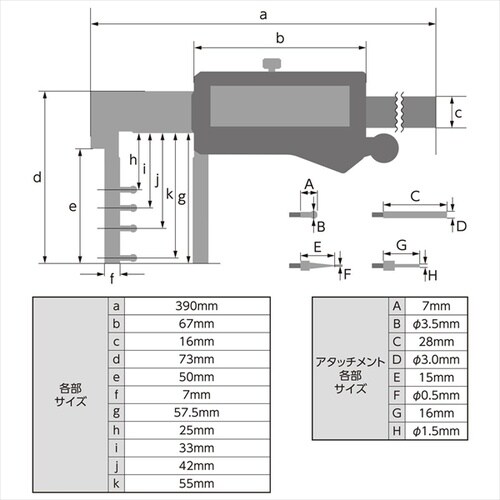 デジタルノギス ネック測定 300mm