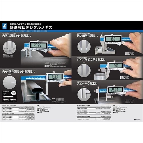 デジタルノギス ネック測定 300mm