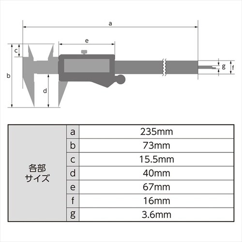 デジタルノギス ポイント測定 150mm