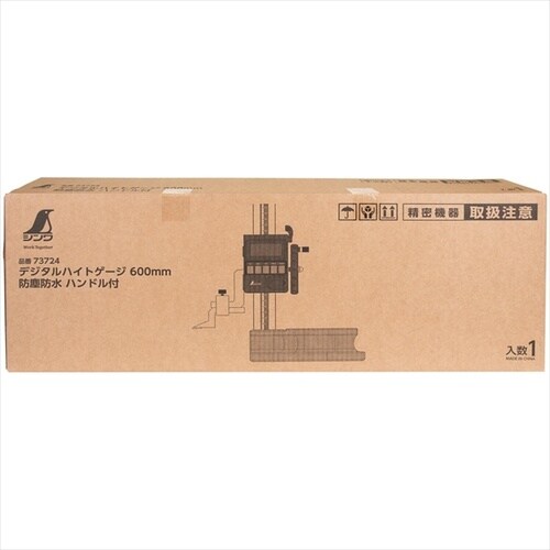 デジタルハイトゲージ600mmハンドル付
