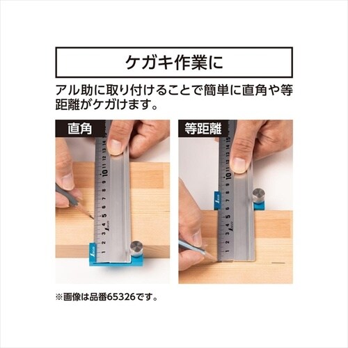 アル助用ストッパー アルミ製 ブラック