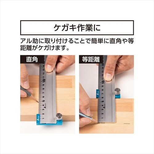 アル助用ストッパー アルミ製 ブルー