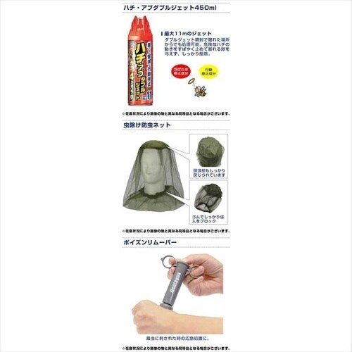 ブレイン ハチ対策キット