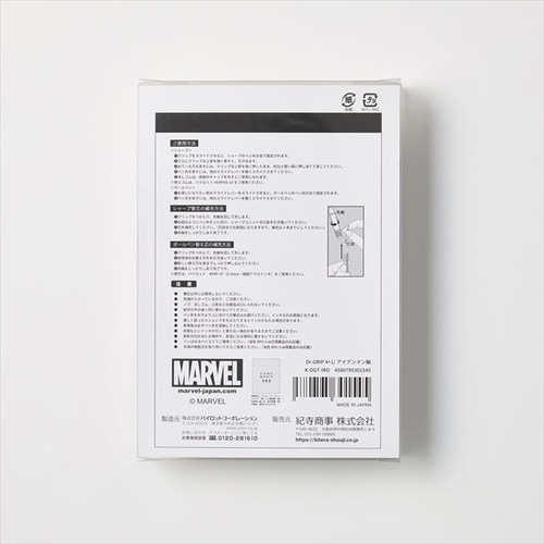 Dr.GRIP 4+1 アイアンマン軸