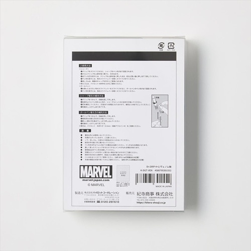 Dr.GRIP 4+1 ヴェノム軸