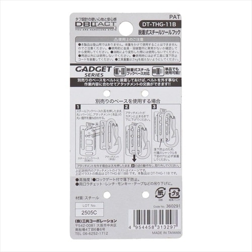 gadgetツールフック DT−THG−11B