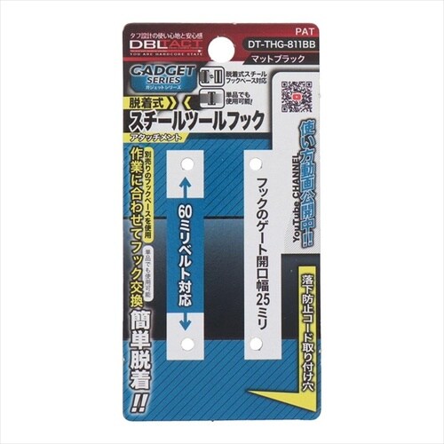 gadgetツールフック DT−THG−811BB