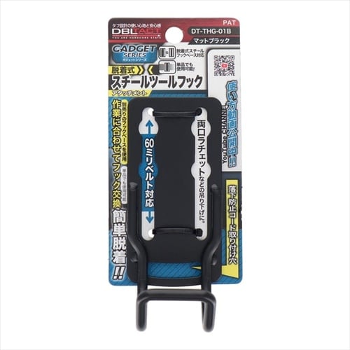gadgetツールフック DT−THD−01B