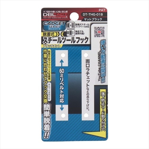 gadgetツールフック DT−THD−01B