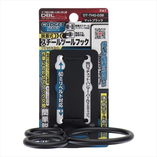gadgetツールフック DT−THG−03B