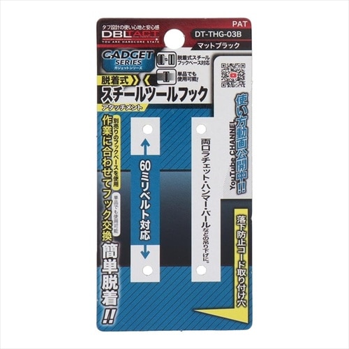 gadgetツールフック DT−THG−03B