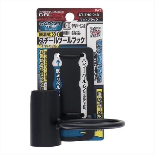 gadgetツールフック DT−THG−04B